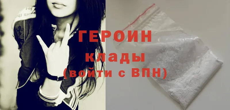 Героин Heroin  Кондопога 