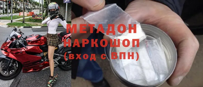 цена   Кондопога  МЕТАДОН methadone 